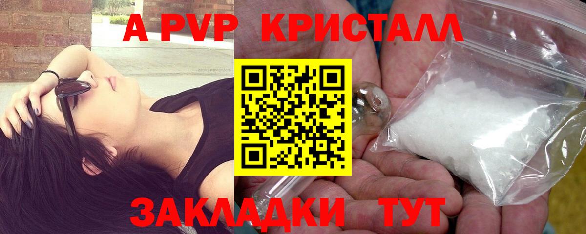 А ПВП Соль  Вход с VPN  Сегежа  APVP крисы CK 