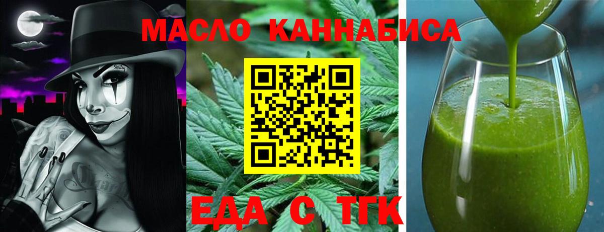 Сегежа  Печенье с ТГК конопля  Вход с VPN 