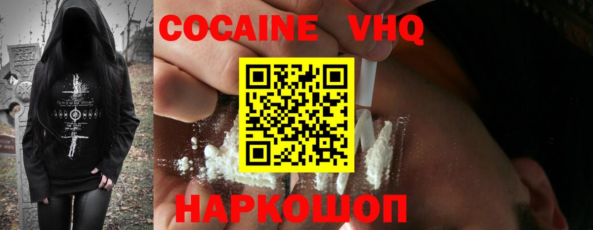 COCAIN Перу  Кокаин  Вход с VPN  Сегежа  Cocaine VHQ 