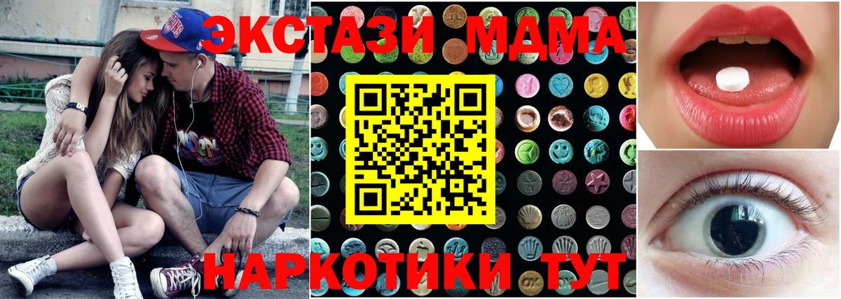 Ecstasy DUBAI  Вход с VPN  Ecstasy DUBAI  Экстази  Сегежа 