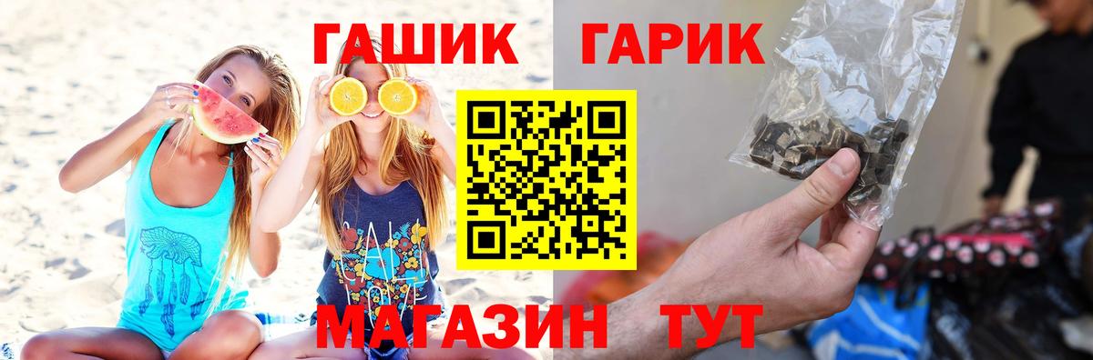 ГАШИШ  ГАШ VHQ  Сегежа  Вход с VPN  ГАШИШ hashish 