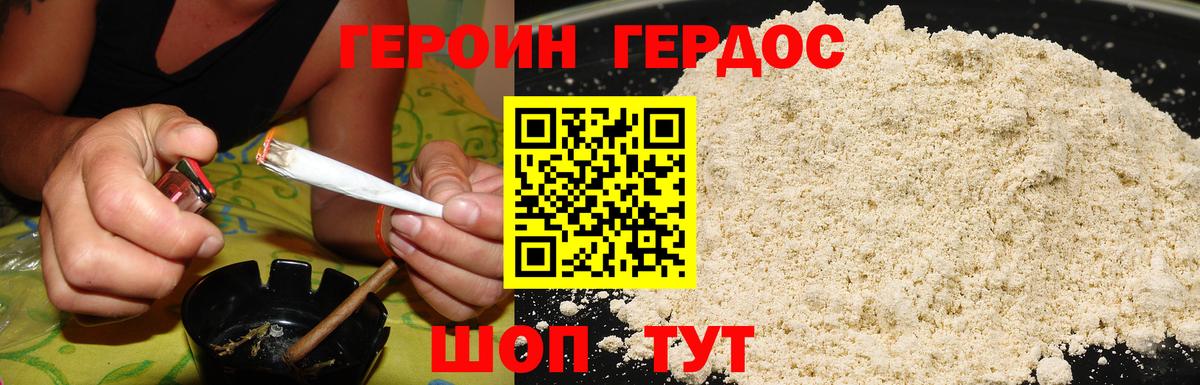ГЕРОИН белый  Вход с VPN  Сегежа 