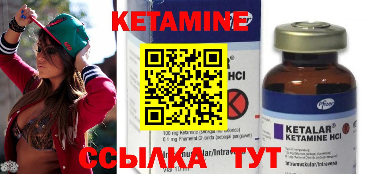 КЕТАМИН VHQ  КЕТАМИН ketamine  Вход с VPN  Сегежа 
