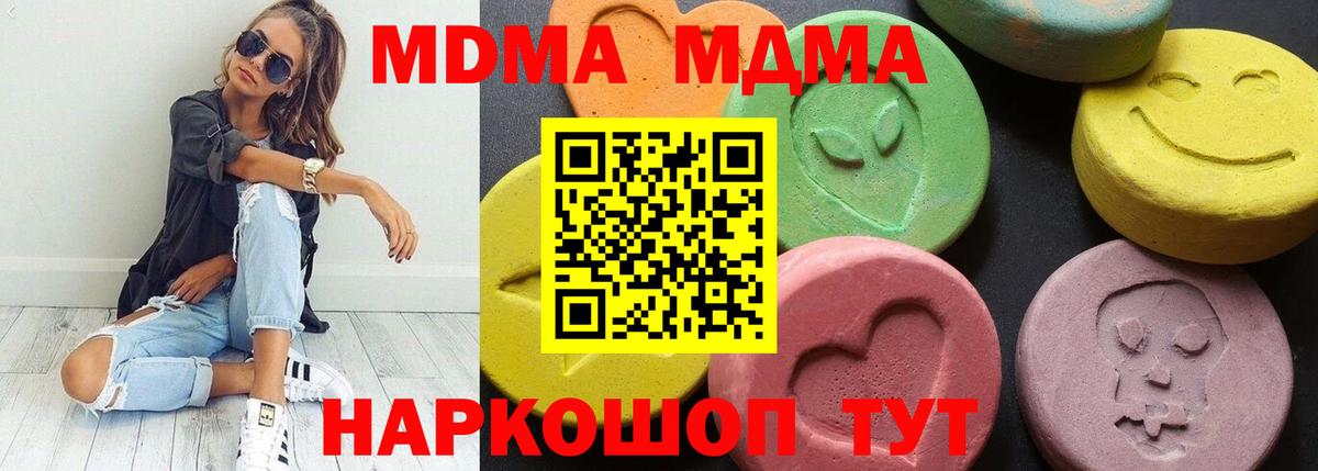 МДМА VHQ  Вход с VPN  МДМА кристаллы  Сегежа 
