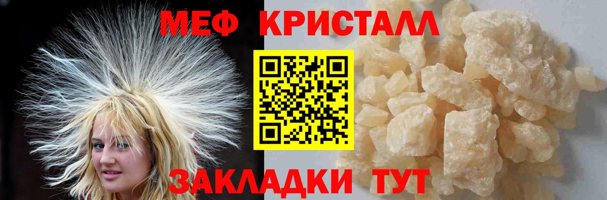 Меф мяу мяу  Сегежа