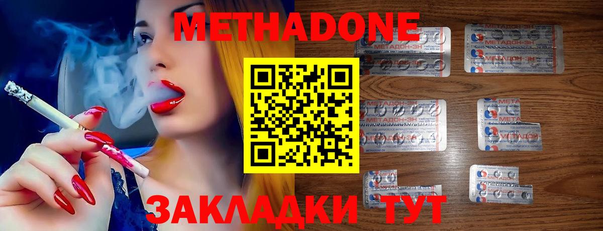 Сегежа  МЕТАДОН methadone  omg зеркало  Вход с VPN 