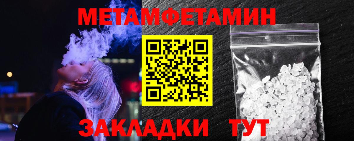 МЕТАМФЕТАМИН пудра Сегежа