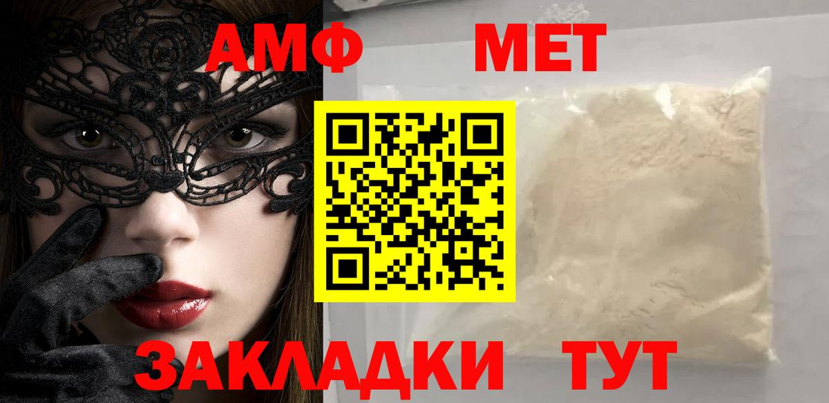 Первитин Methamphetamine  Вход с VPN  Сегежа  Первитин Methamphetamine 